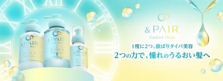 「&honey」と「THERATIS」が融合して生まれた「&PAIR
