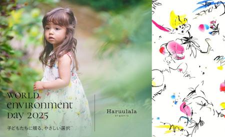 Haruulala organic『お客様と育てる”未来の森”』　世