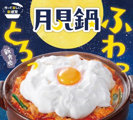 昨年メディアで話題となった体験型の“ふわっとろっ”「