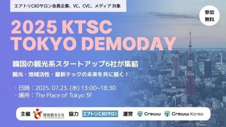 韓国観光公社、日韓の観光産業の連携を加速させる「K-
