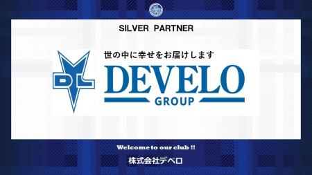 株式会社デベロとのシルバーパートナー契約締結のご案