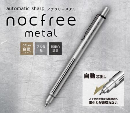 ノックは1回、集中は無限！ “自動芯出し”シャーutf-8