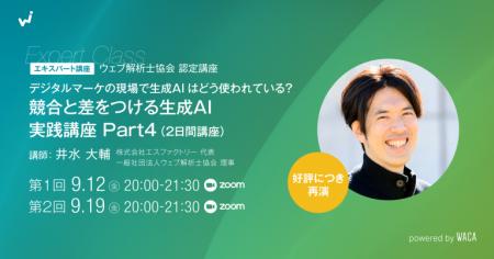 好評につき第4弾　行列のできるウェブ解析士マスutf-8