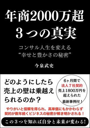 法人契約を「紹介ゼロ・営業ゼロ」で獲得する法utf-8