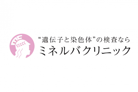 ミネルバクリニック、産婦人科を併設した新体制を開始