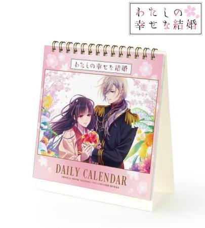 TVアニメ「わたしの幸せな結婚」の毎日名シーンカレン