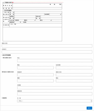 不動産業界のデジタル化を加速｜ Salesforceから直接