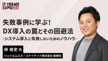 ジェイエムエス・ユナイテッド、業界最大級オンライン