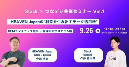 実績をもとに”利益を生み出すデータ活用法”を深掘りす