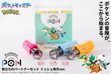ポケモンのはんこ「Pokemon PON」シリーズより、5つの