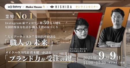 【住宅事業者向け】Instagram総フォロワー数50万人超