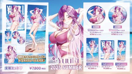 YuuRi夏の新作グッズが登場(ハート) ドSボイス付き缶
