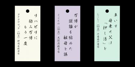 第4回「介護の日」川柳コンテスト開催中　7月度は3,65