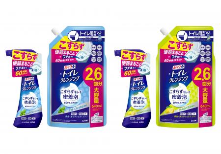 トイレ用洗剤『ルックプラス トイレクレンジング』新