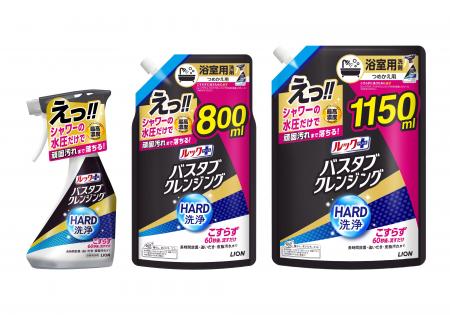 浴室用洗剤『ルックプラス バスタブクレンジングHARD