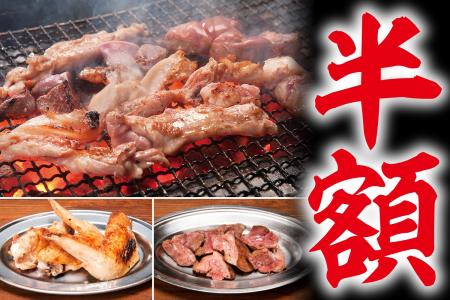【名古屋・錦】9/5・9/6は半額!! “あの驚愕の焼き鳥”