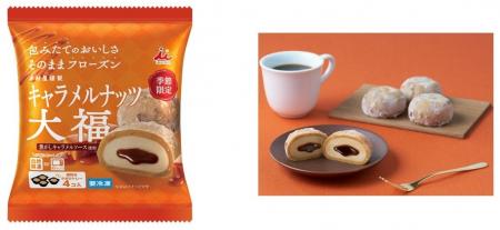 ナッツの食感がたまらない！キャラメルのほろ苦さも楽