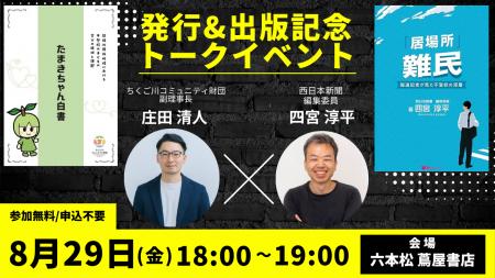 不登校の子どもの学び 現状と課題まとめた「たまきち