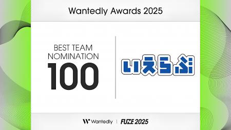 Wantedly Awards 2025「BEST TEAM NOMINATION 100」に