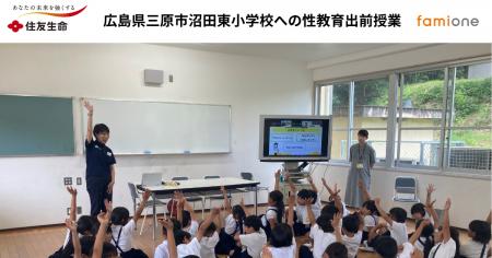 住友生命とファミワンの共創プロジェクトの一環として