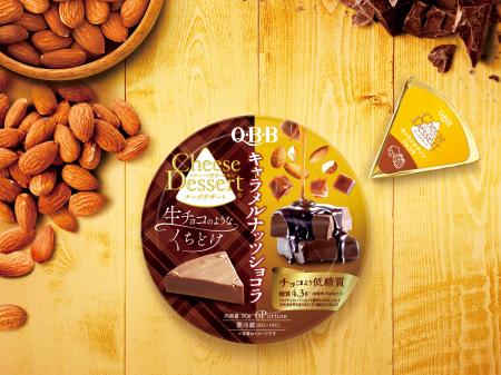 2025年秋冬新商品「QBBチーズデザート6P キャラメルナ