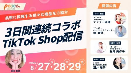 ピースクリエイション所属「羽田恵里アパレル社長」が
