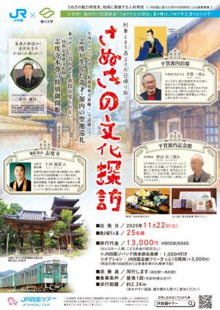 大河ドラマ「べらぼう～蔦重栄華乃夢噺～」で話utf-8