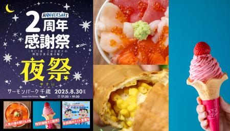 ＼北海道・千歳の夏まつり！イベント目白押しの6utf-8