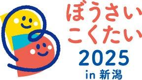 日本テトラパック、ロングライフ牛乳を活用し内閣府等