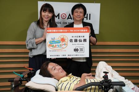 「寝たきり社長」こと佐藤仙務氏のレギュラーラジオ番