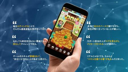 ゲーミフィケーションで社会課題解決のDEA社、JAICと