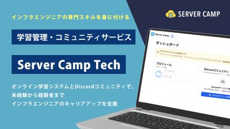 インフラエンジニアの「自走力」と「問題解決能力」を