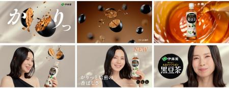 「おいしく大豆イソフラボン 黒豆茶」の新作TV-Cutf-8