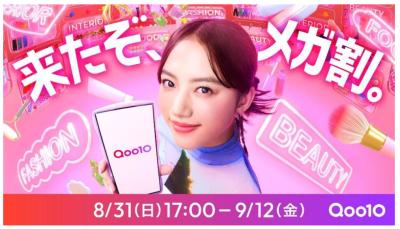 清原果耶さんがQoo10イメージキャラクターに！新TV-CM