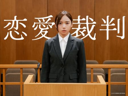 齊藤京子 初主演映画『恋愛裁判』 agehaspringsが音楽