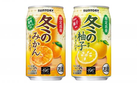 「サントリー 冬のみかんチューハイ」「サントリー 冬