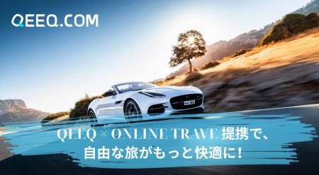 QEEQ、大阪のオンライン旅行プラットフォーム「Online