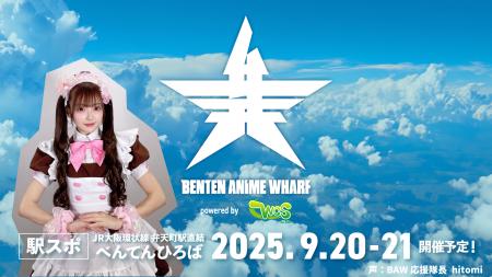 あっとほぉーむカフェ、大阪「駅スポ BENTEN ANIME WH