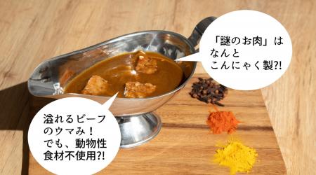 『こんにゃく』が変える防災食のミライ。阪急梅田駅で