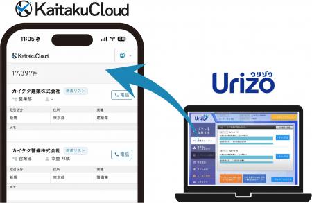全国560万件の企業リスト「Urizo」を展開するフェイス