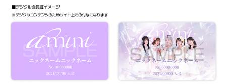ファンコミュニケーション・プラットフォーム「FaveCo