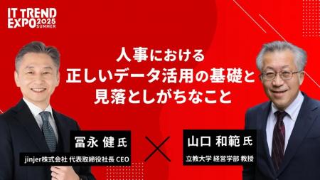 jinjer、代表取締役社長CEOの冨永健が「IT TREND EXPO