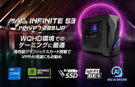 RTX 5070(TM) 搭載で、ゲーム・AIも使いこなせる高性