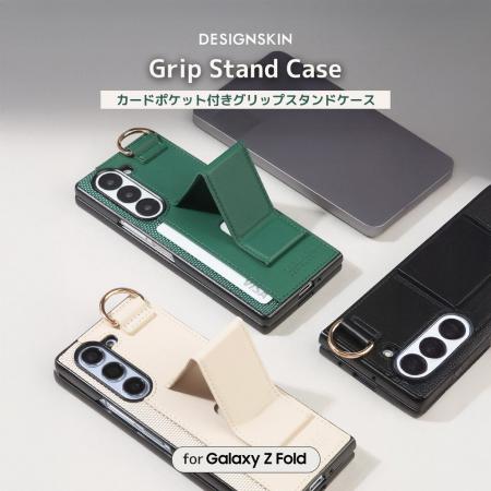 DESIGN SKIN、これ1つで完結！Galaxy Z Fold7用 3Way 
