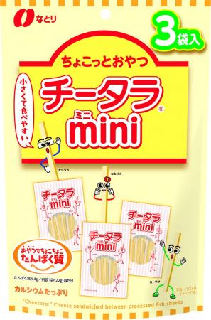 ロングセラー「チータラ」に新提案！おやつにちょうど