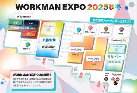 【9/1いよいよ開催】過酷体験可能なワークマン新製品
