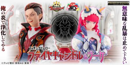 『ゴジュウジャー』より、ファイヤキャンドル＆utf-8