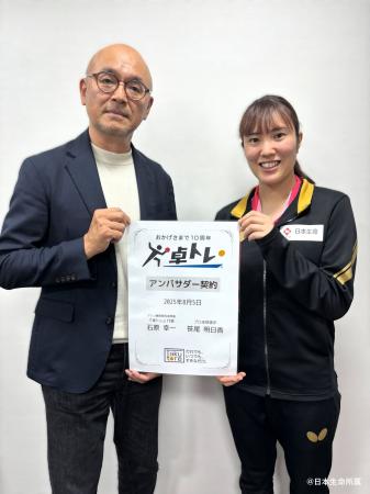 日本生命レッドエルフの笹尾明日香選手が『卓トレ』ブ