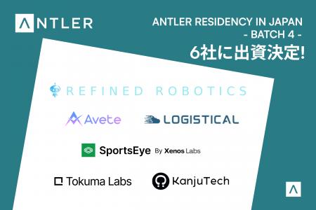 Antler Residency in Japan - Batch 4 - 6社に出資決