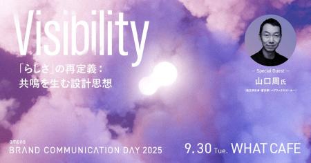 2025年9月30日（火）イベント開催のお知らせ『amana B